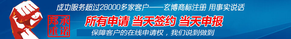 玄博承諾-當天簽約、當天申報