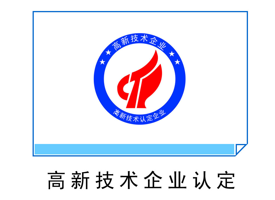 高企獎勵政策