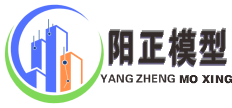 太原陽正模型設計制作有限公司